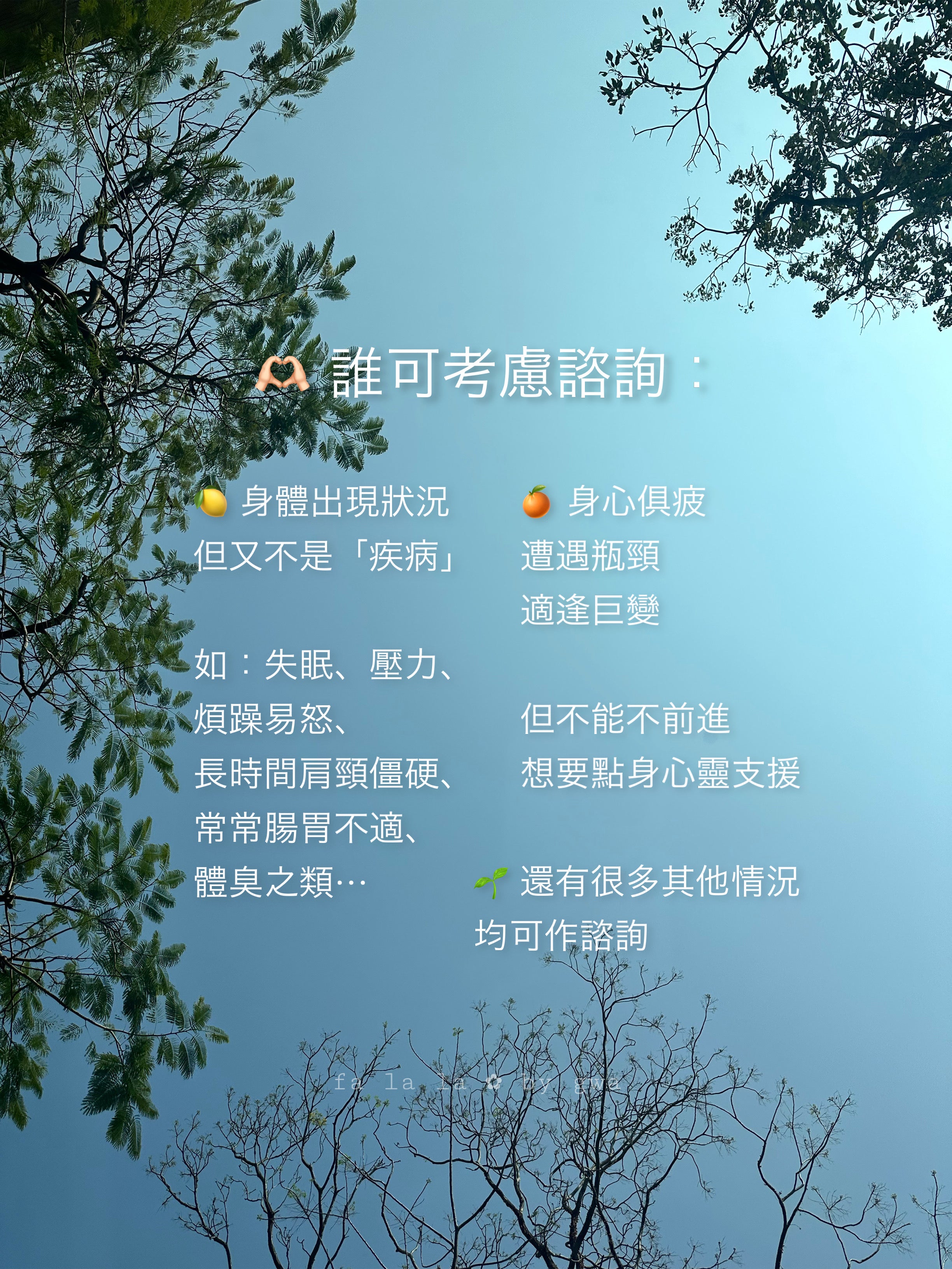 ✿ 一對一香薰治療配方諮詢